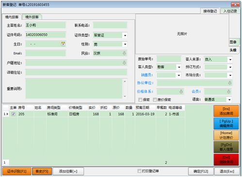 精選免費酒店管理系統，賦能酒店高效經營